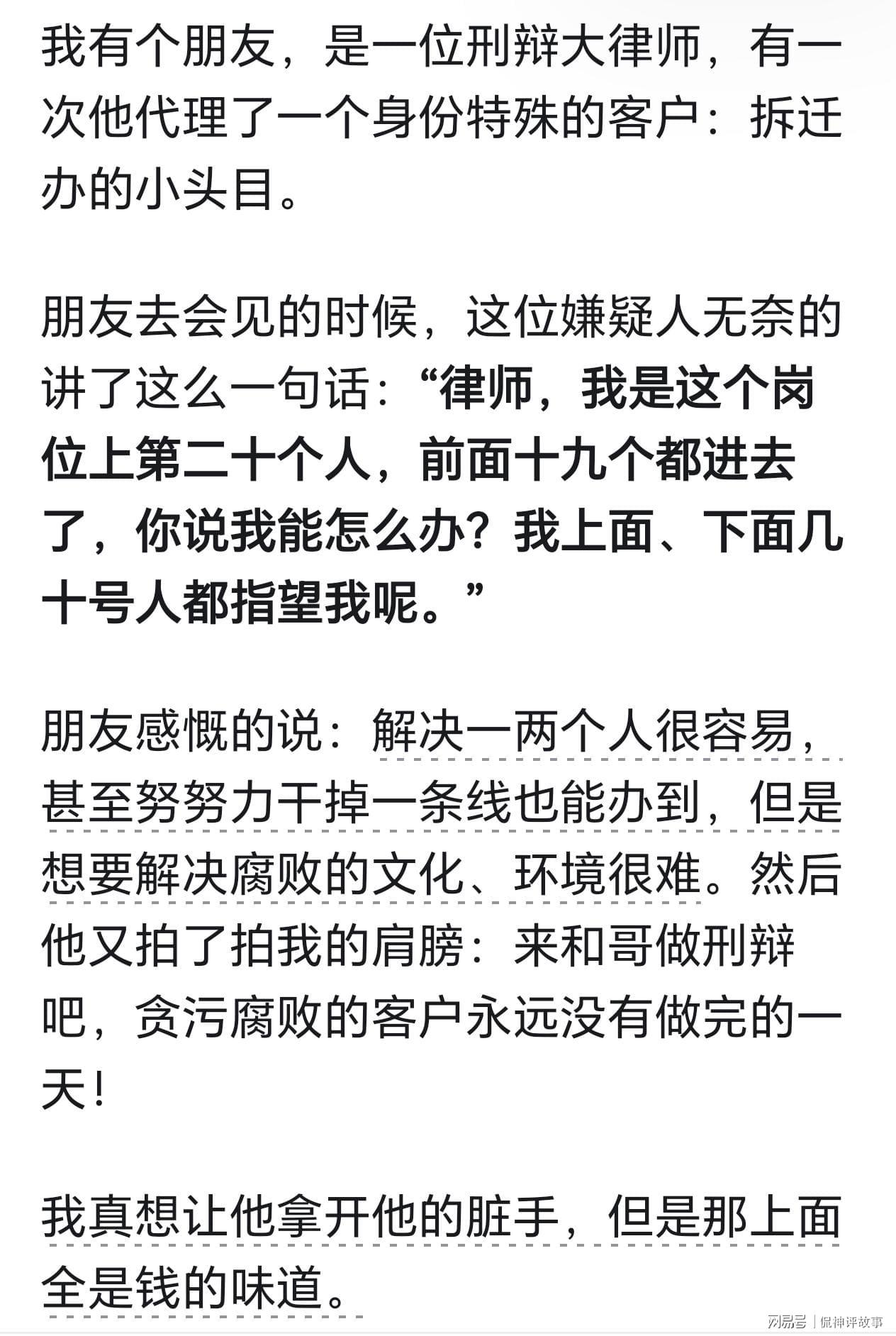 中超免费在线观看-都知道足球有问题 为啥就是改变不了 看网友讲述原来有这么多黑幕