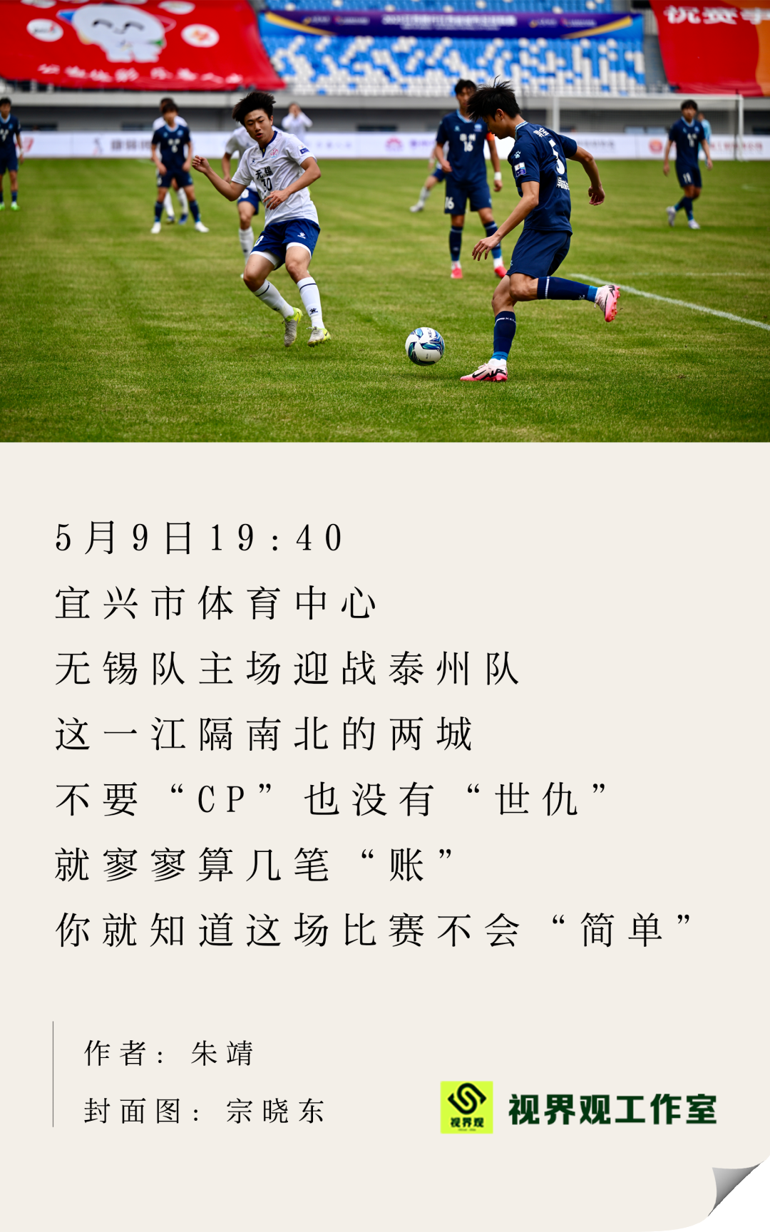 中超直播-阿泰，这里有个记“账”小本过目下～